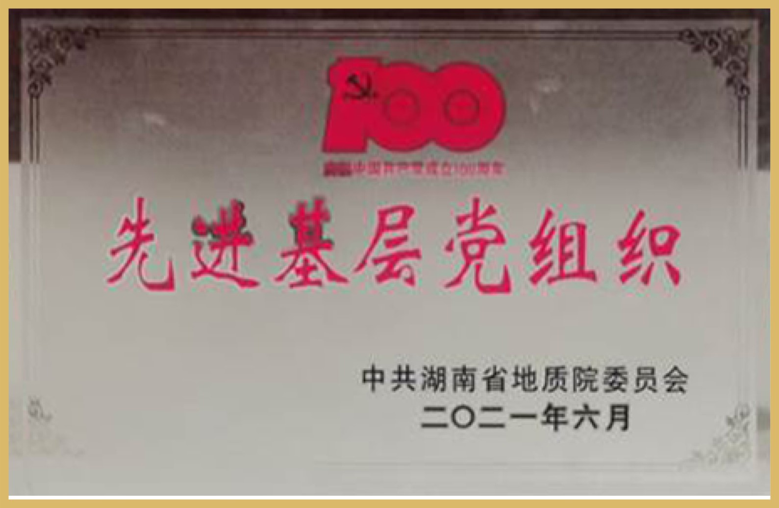 2021年榮譽(yù)