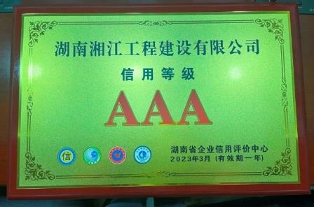 2023年榮譽(yù)