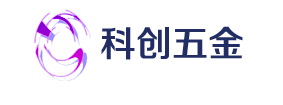  深圳市科創(chuàng)精密模具五金制造廠公司簡介